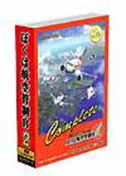 �ܤ��ϹҶ�������2 ����ӥå�������Complete