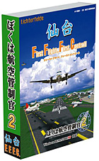 �ܤ��ϹҶ�������2 ���� First Flight��First Control