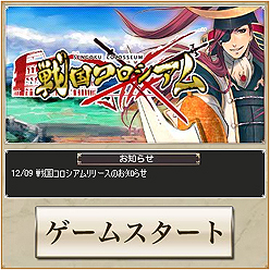 画像ギャラリー No.008のサムネイル画像 / 今すぐ遊べる作品が目白押し。続々と参入しているゲームパブリッシャ各社の「ニコニコアプリ」提供作品をチェック