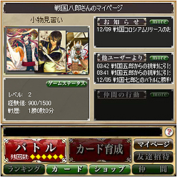 画像ギャラリー No.009のサムネイル画像 / 今すぐ遊べる作品が目白押し。続々と参入しているゲームパブリッシャ各社の「ニコニコアプリ」提供作品をチェック