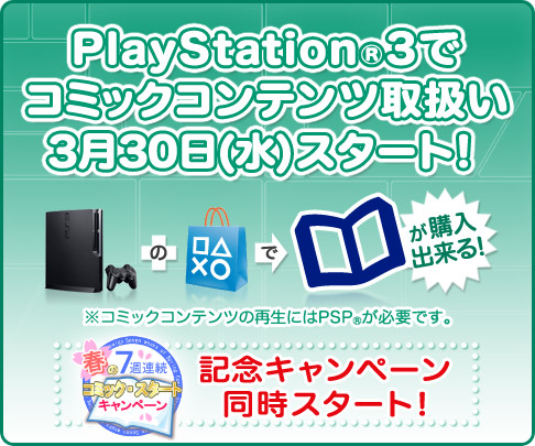 ꡼ No.001Υͥ / 330PS3ǡPlayStation StoreפǤ⥳ߥåƥĤѲǽˡPlayStation Network Ticket館륭ڡⳫ