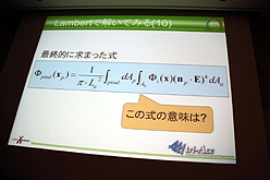 ꡼ No.027Υͥ / CEDEC 2011ʪ١󥰤ΤδءִԡסäȤäƤñȤϸ¤ʤġ
