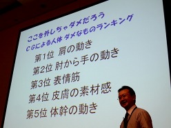 ꡼ No.010Υͥ / CEDEC 2011ϤäȤפǥäȥꥢˡCGȿβ˶ؤϤ뿷ΤäƤΥĥܡפݡ