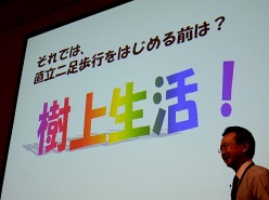 ꡼ No.021Υͥ / CEDEC 2011ϤäȤפǥäȥꥢˡCGȿβ˶ؤϤ뿷ΤäƤΥĥܡפݡ