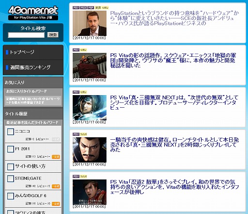 ꡼ No.001Υͥ / PlayStation VitaѤɽŬ4Gamer.net for PlayStation Vitaʦ¡ˡפäƤߤޤ®бʤȤʡ