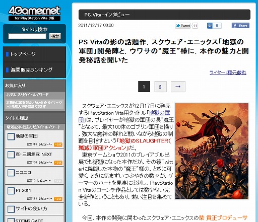 ꡼ No.002Υͥ / PlayStation VitaѤɽŬ4Gamer.net for PlayStation Vitaʦ¡ˡפäƤߤޤ®бʤȤʡ