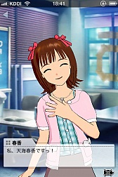 画像ギャラリー No.004のサムネイル画像 / iPhoneアプリ「アイドルマスターモバイルi」の無料配信が,App Storeで2012年3月下旬にスタート。アイドルと一緒に,日本全国を駆けめぐろう
