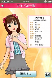 画像ギャラリー No.006のサムネイル画像 / iPhoneアプリ「アイドルマスターモバイルi」の無料配信が,App Storeで2012年3月下旬にスタート。アイドルと一緒に,日本全国を駆けめぐろう