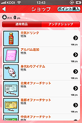 画像ギャラリー No.008のサムネイル画像 / iPhoneアプリ「アイドルマスターモバイルi」の無料配信が,App Storeで2012年3月下旬にスタート。アイドルと一緒に,日本全国を駆けめぐろう