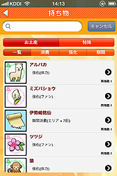 画像ギャラリー No.009のサムネイル画像 / iPhoneアプリ「アイドルマスターモバイルi」の無料配信が,App Storeで2012年3月下旬にスタート。アイドルと一緒に,日本全国を駆けめぐろう