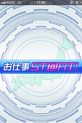 画像ギャラリー No.019のサムネイル画像 / iPhoneアプリ「アイドルマスターモバイルi」の無料配信が,App Storeで2012年3月下旬にスタート。アイドルと一緒に,日本全国を駆けめぐろう