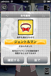 画像ギャラリー No.025のサムネイル画像 / iPhoneアプリ「アイドルマスターモバイルi」の無料配信が,App Storeで2012年3月下旬にスタート。アイドルと一緒に,日本全国を駆けめぐろう