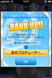 画像ギャラリー No.027のサムネイル画像 / iPhoneアプリ「アイドルマスターモバイルi」の無料配信が,App Storeで2012年3月下旬にスタート。アイドルと一緒に,日本全国を駆けめぐろう