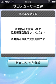 画像ギャラリー No.030のサムネイル画像 / iPhoneアプリ「アイドルマスターモバイルi」の無料配信が,App Storeで2012年3月下旬にスタート。アイドルと一緒に,日本全国を駆けめぐろう