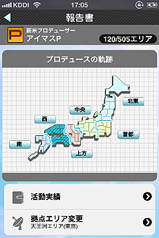 画像ギャラリー No.033のサムネイル画像 / iPhoneアプリ「アイドルマスターモバイルi」の無料配信が,App Storeで2012年3月下旬にスタート。アイドルと一緒に,日本全国を駆けめぐろう