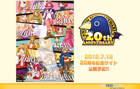 画像ギャラリー No.001のサムネイル画像 / 日本一ソフトウェアの設立20周年を記念した特設サイトが本日プレオープン。同社の作品キャラクター達が日替わりでサイトを彩る