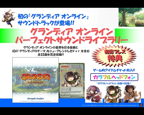 画像ギャラリー No.019のサムネイル画像 / 声優トークにキャラソングライブと多彩な盛り上がりを見せた「ガンホーフェスティバル」イベントステージレポート