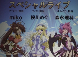 画像ギャラリー No.026のサムネイル画像 / 声優トークにキャラソングライブと多彩な盛り上がりを見せた「ガンホーフェスティバル」イベントステージレポート