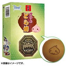 画像ギャラリー No.011のサムネイル画像 / 「ガンホーフェスティバル2011」&「RJC2011」会場限定の先行販売グッズ公開&5月29日に「腐男塾」をゲストに迎えたRJC2011記念番組の生放送も