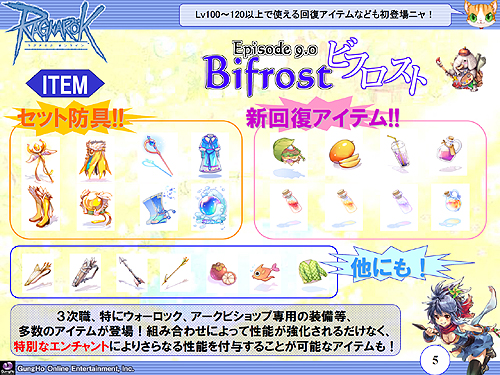 ꡼ No.006Υͥ / ֥饰ʥ饤ץե󥹾󡣺ΡEpisode9.0 BifrostפRWCκǿ󡤤˥֥饦֥饰ʥ饤 ɥޥפȯɽ