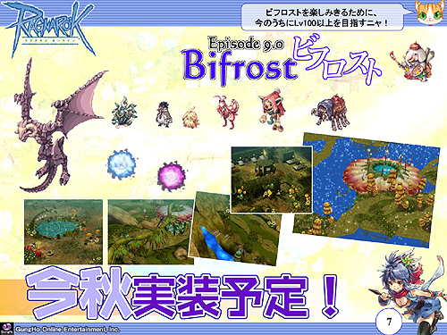 ꡼ No.008Υͥ / ֥饰ʥ饤ץե󥹾󡣺ΡEpisode9.0 BifrostפRWCκǿ󡤤˥֥饦֥饰ʥ饤 ɥޥפȯɽ