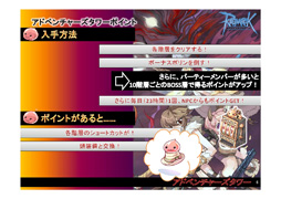 画像ギャラリー No.032のサムネイル画像 / ファンと共に祝った「ラグナロクオンライン」10周年。新情報も公開された「ラグナロクオンライン 10thアニバーサリー・フェスタ」をレポート