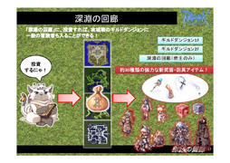 画像ギャラリー No.043のサムネイル画像 / ファンと共に祝った「ラグナロクオンライン」10周年。新情報も公開された「ラグナロクオンライン 10thアニバーサリー・フェスタ」をレポート