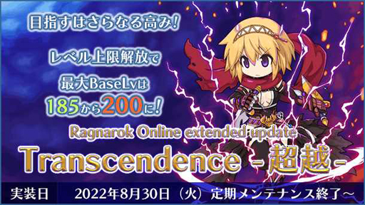画像ギャラリー No.004のサムネイル画像 / 「ラグナロクオンライン」待望の4次職実装は近い? えなこさん,よきゅーんさん達が4次職キャラのコスプレを披露したWeb広告撮影現場をレポート