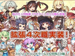 「ラグナロクオンライン」の新職業「拡張4次職(スピリットハンドラー&上位特殊2次職)」11月28日に実装。21stアニバーサリー特設サイト公開