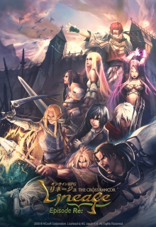 画像集#001のサムネイル/「リネージュ」,“公認ネットカフェ特別マップ「最果ての墓標 Ver.2」”を実施