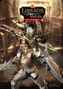 画像集#001のサムネイル/「リネージュモバイルi」,パーティープレイの正式サービス開始