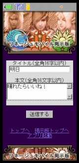 画像集#006のサムネイル/「リネージュモバイルi」,パーティープレイの正式サービス開始