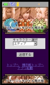 画像集#007のサムネイル/「リネージュモバイルi」,パーティープレイの正式サービス開始