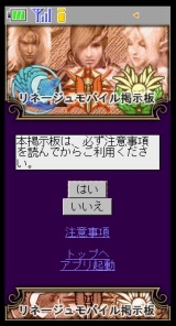 画像集#008のサムネイル/「リネージュモバイルi」,パーティープレイの正式サービス開始