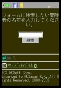 画像集#015のサムネイル/「リネージュモバイルi」,パーティープレイの正式サービス開始