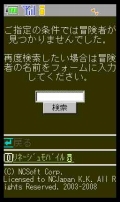 画像集#016のサムネイル/「リネージュモバイルi」,パーティープレイの正式サービス開始