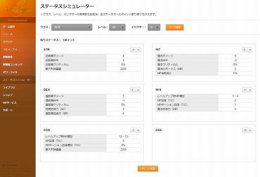 画像ギャラリー No.004のサムネイル画像 / 「リネージュ」が持っていた“試行する”楽しさを再び提供する。アップデート「永遠の命」で,プレイヤーキャラのステータスを刷新する理由