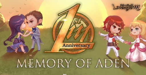 画像ギャラリー No.005のサムネイル画像 / 【PR】「リネージュM」1周年特別企画,リネージュM×リネージュのプロデューサー対談を実施。思い出を振り返り,IPとしては今後どうなるのか