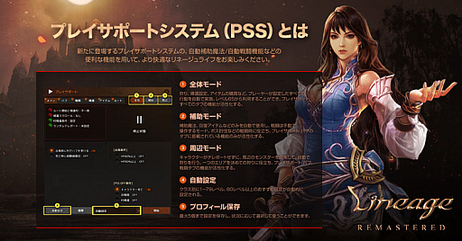 画像ギャラリー No.007のサムネイル画像 / 「リネージュ リマスター」アップデートがライブサービスに実装。日本運営プロデューサーにアップデートの注目ポイントと今後の展開を聞いた