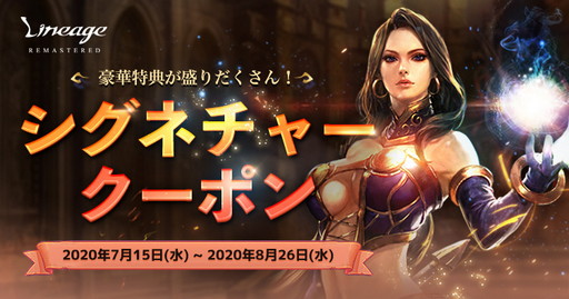 画像ギャラリー No.010のサムネイル画像 / 「リネージュ リマスター」アップデートがライブサービスに実装。日本運営プロデューサーにアップデートの注目ポイントと今後の展開を聞いた