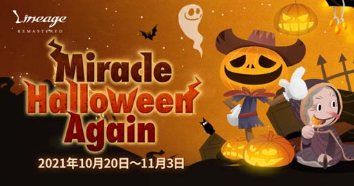 ꡼ No.002Υͥ / ֥͡ץ饤֥ӥǥ٥ȡȡMiracle Halloween Againɤ
