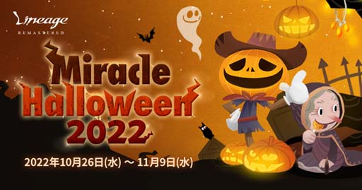 ꡼ No.002Υͥ / ֥͡ס٥ȡMiracle Halloween 2022ɳš֥ѥץ ץ쥼ȥܥåפγ