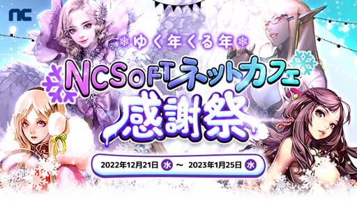꡼ No.001Υͥ / ̥ѥ4ȥƱڡȤ椯ǯǯ NCSOFT ͥåȥեպסɤ»