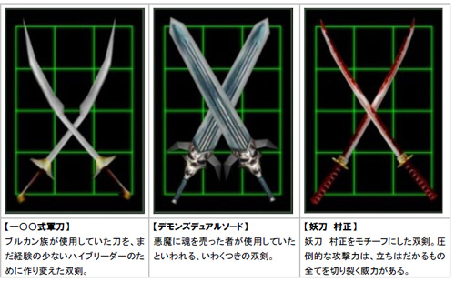 画像集#002のサムネイル/「エターナルカオス」,次期アップデート用特設サイトをオープン