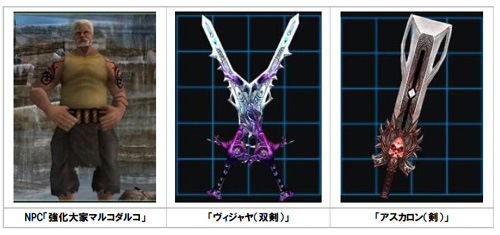 画像集#003のサムネイル/「エターナルカオス」,次期アップデート用特設サイトをオープン