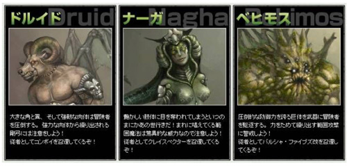 画像集#004のサムネイル/「エターナルカオス」,次期アップデート用特設サイトをオープン