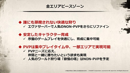 画像ギャラリー No.035のサムネイル画像 / “SAMURAI CROW”の最新情報などが公開された「リネージュ2」のオフラインイベント“リネージュ2 大感謝祭”をレポート