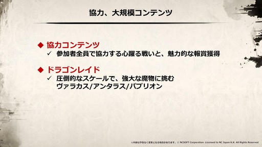 画像ギャラリー No.037のサムネイル画像 / “SAMURAI CROW”の最新情報などが公開された「リネージュ2」のオフラインイベント“リネージュ2 大感謝祭”をレポート