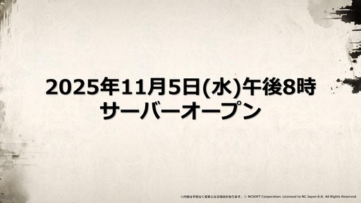 画像ギャラリー No.038のサムネイル画像 / “SAMURAI CROW”の最新情報などが公開された「リネージュ2」のオフラインイベント“リネージュ2 大感謝祭”をレポート