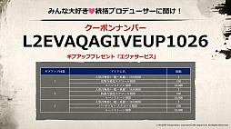 画像ギャラリー No.049のサムネイル画像 / “SAMURAI CROW”の最新情報などが公開された「リネージュ2」のオフラインイベント“リネージュ2 大感謝祭”をレポート